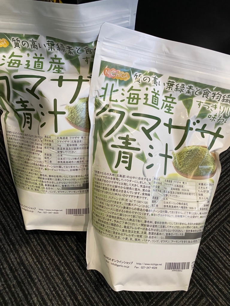 NICHIGA 北海道産 クマザサ 青汁 1kg 食物繊維豊富 天然自生