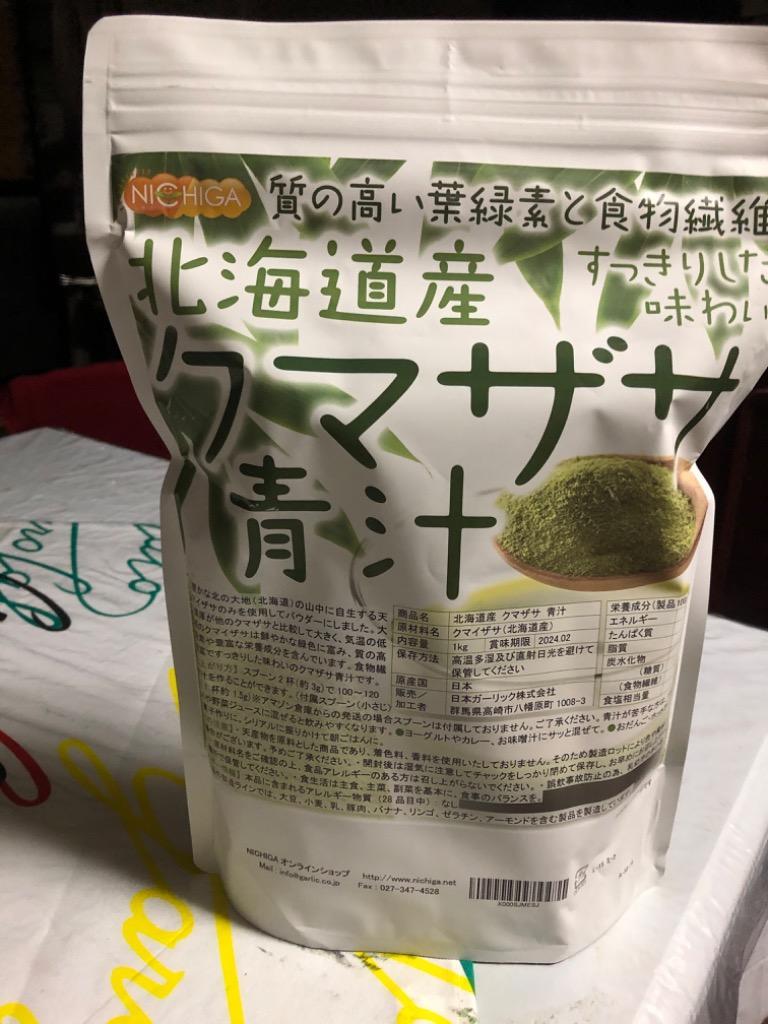 Amazon | NICHIGA(ニチガ) 北海道産 クマザサ 青汁 1kg 食物