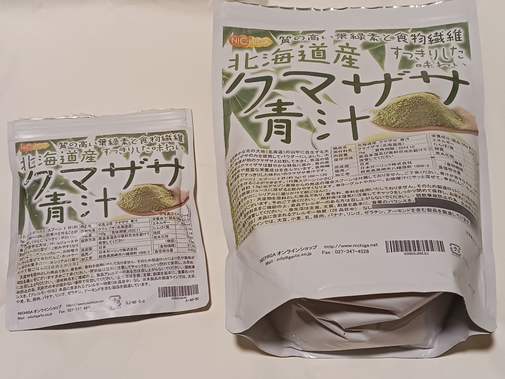 NICHIGA 北海道産 クマザサ 青汁 1kg 食物繊維豊富 天然自生