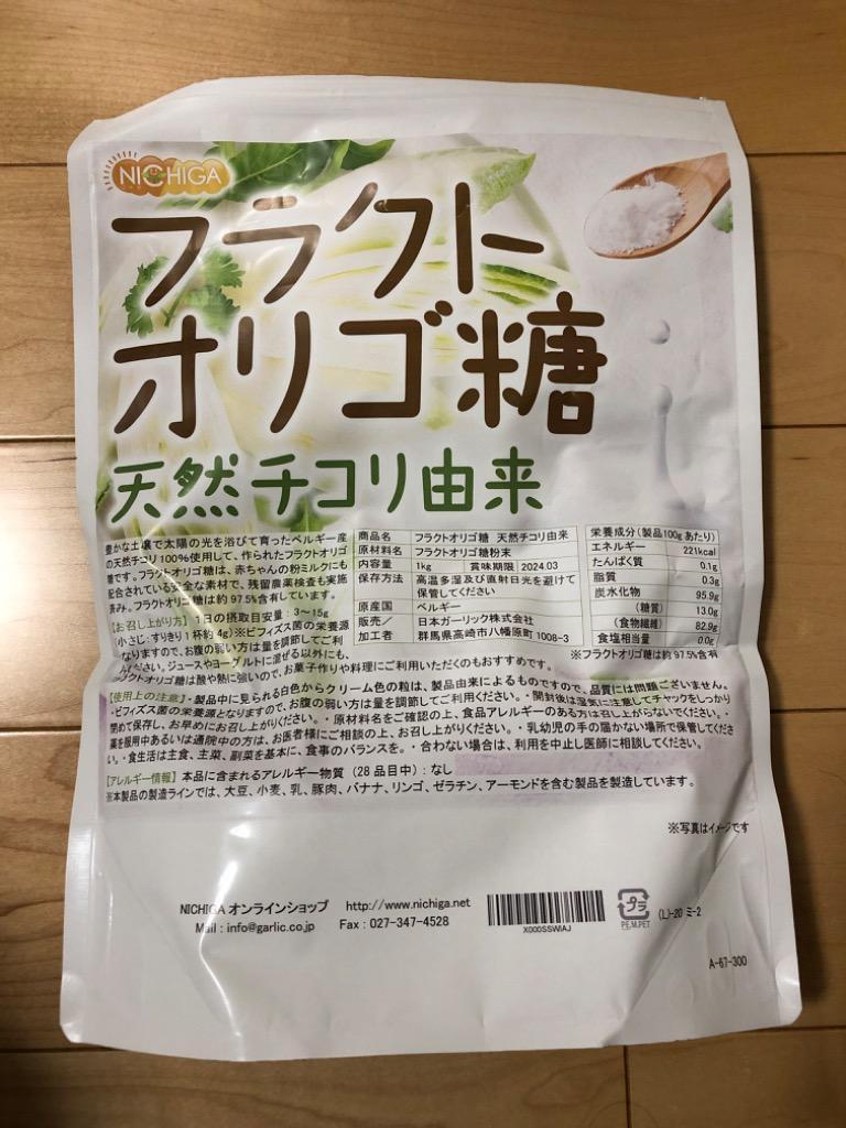 フラクトオリゴ糖 1ｋｇ 天然 チコリ由来 【メール便専用品】【送料無料】 粉末タイプ 約97.5%含有 [01] NICHIGA(ニチガ)  :2019092608:NICHIGA(ニチガ)Yahoo!店 - 通販 - Yahoo!ショッピング