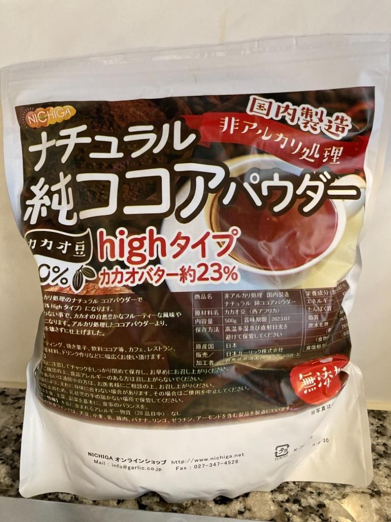 Normalタイプ】非アルカリ処理 国内製造 純ココアパウダー 500ｇ カカオバター約23％ カカオ豆100％ [02] NICHIGA(ニチガ)  :2021032905:NICHIGA(ニチガ)!店 通販 
