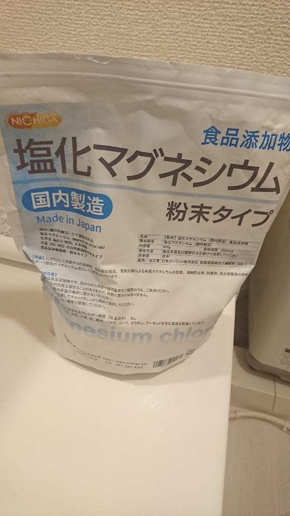 ワンピなど最旬ア！ 塩化マグネシウム 国内製造 900ｇ 食品添加物