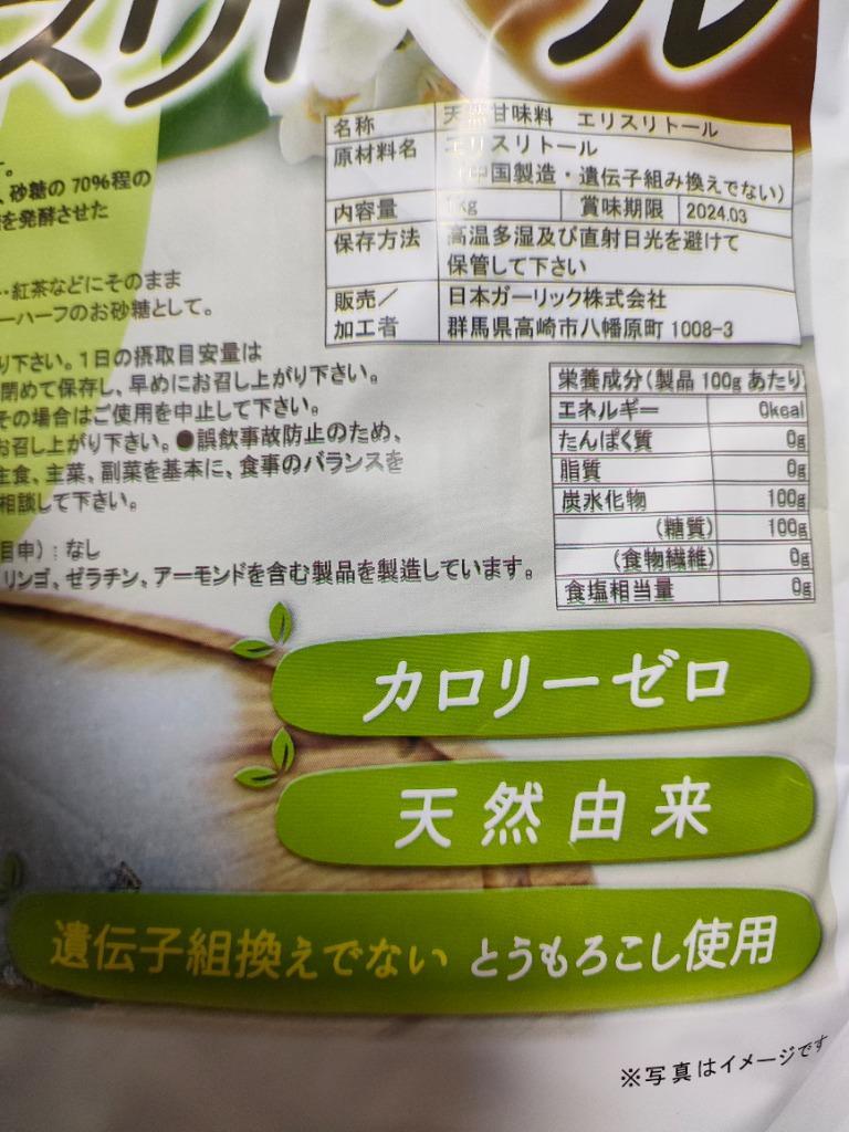 天然甘味料 エリスリトール 1ｋｇ 【メール便専用品】【送料無料】 カロリーゼロ 遺伝子組換えでない とうもろこし使用 [01]  NICHIGA(ニチガ) :2022012902:NICHIGA(ニチガ)Yahoo!店 - 通販 - Yahoo!ショッピング