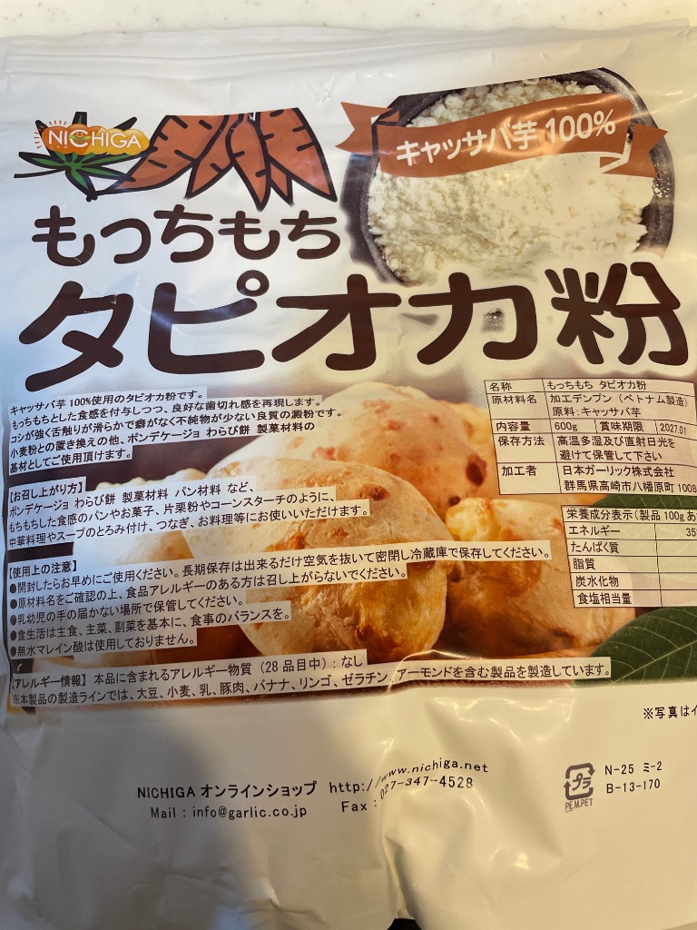 NICHIGA もっちもち タピオカ粉 600g 【メール便専用品】【送料
