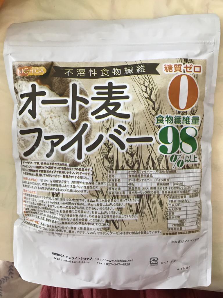 オート麦ファイバー 410ｇ 【メール便専用品】【送料無料】 ＜不溶性