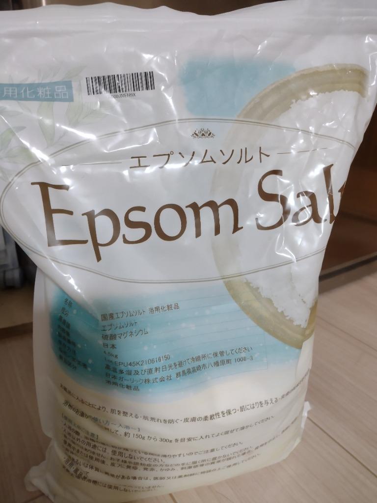 エプソムソルト 浴用化粧品 4.5ｋｇ×5袋 国産原料 EpsomSalt [02