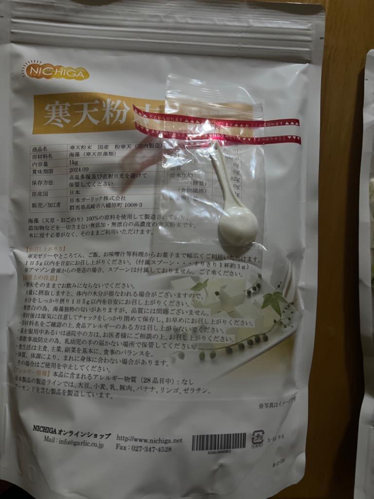 国内製造 寒天粉末 750ｇ 【メール便専用品】【送料無料】 厳選された海藻100％使用 粉寒天 無漂白 （計量スプーン付） [06] NICHIGA( ニチガ) :kanten-1000m:NICHIGA(ニチガ)Yahoo!店 - 通販 - Yahoo!ショッピング