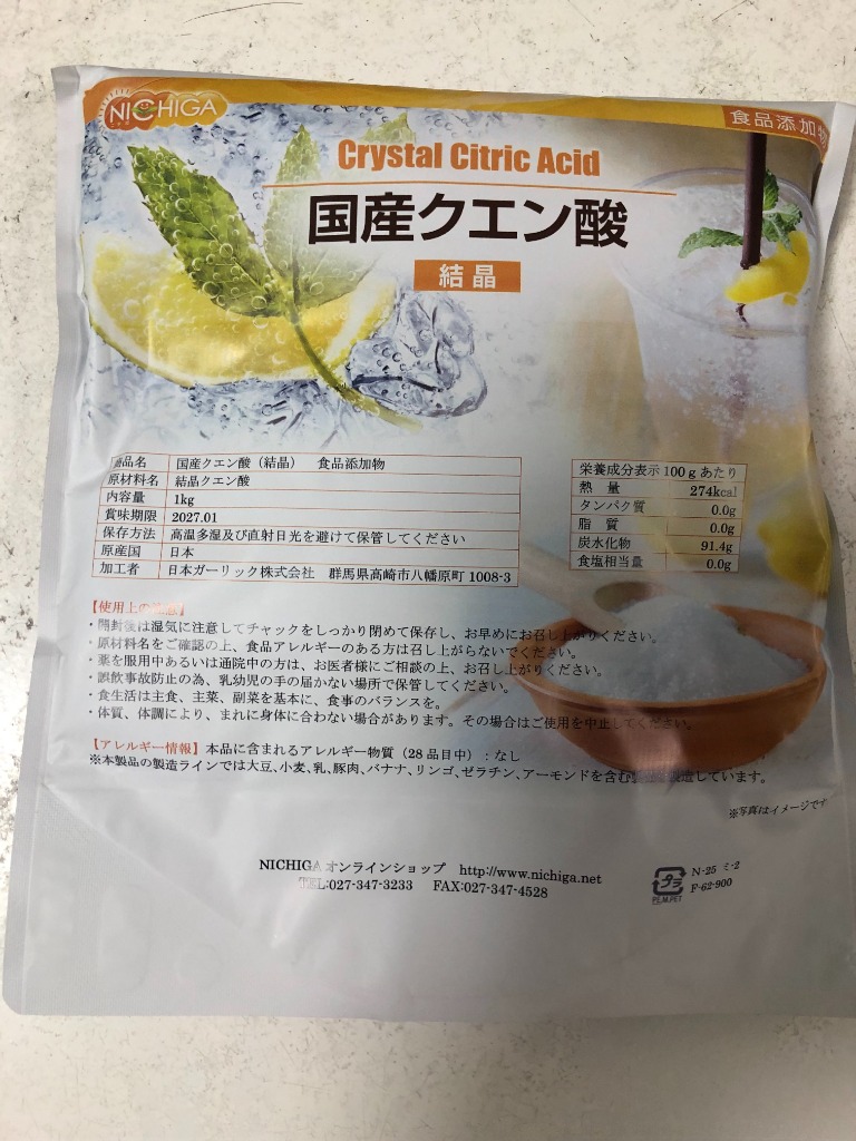 NICHIGA 国産クエン酸（結晶） 1kg 【メール便送料無料】 食品