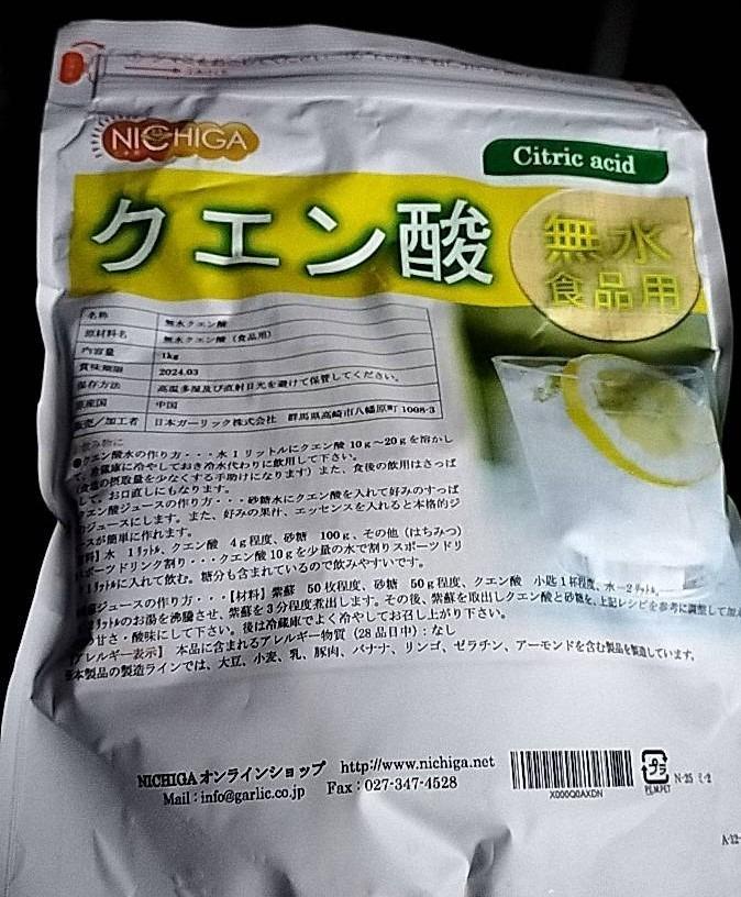 無水クエン酸（食品添加物グレード） 1ｋｇ 【メール便送料無料】 純度99.5％以上 [01] NICHIGA(ニチガ)  :KUENSAN-S-1000M:NICHIGA(ニチガ)Yahoo!店 - 通販 - Yahoo!ショッピング