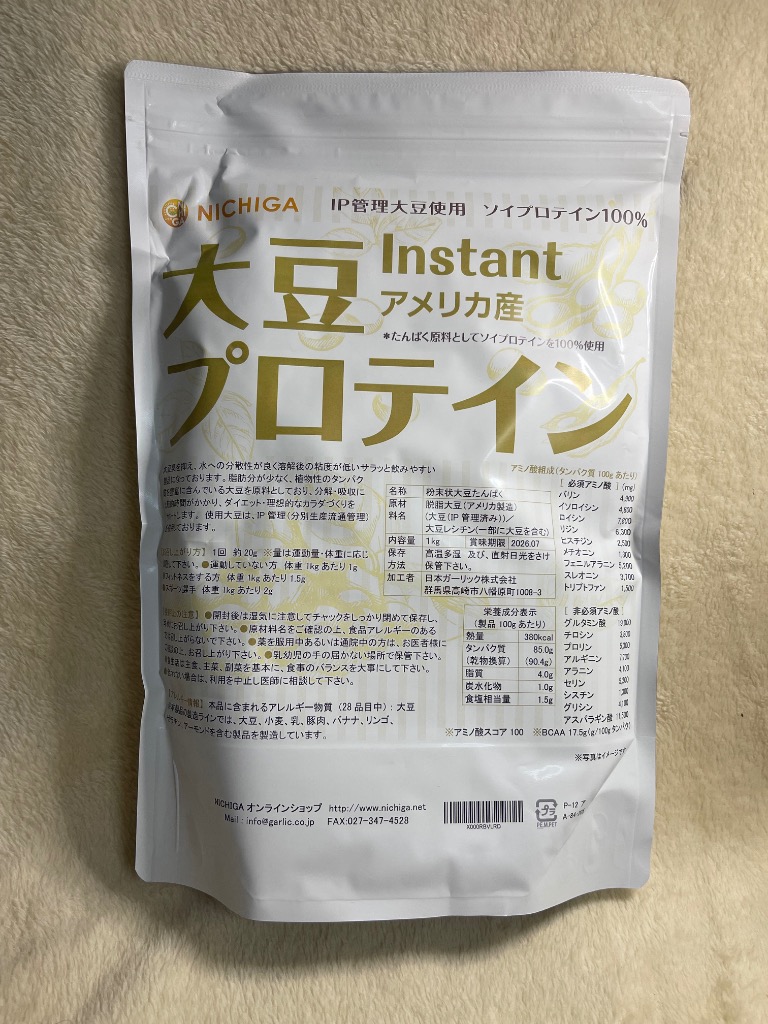 NICHIGA（ニチガ） 大豆プロテイン instant（アメリカ産） 1kg×3袋