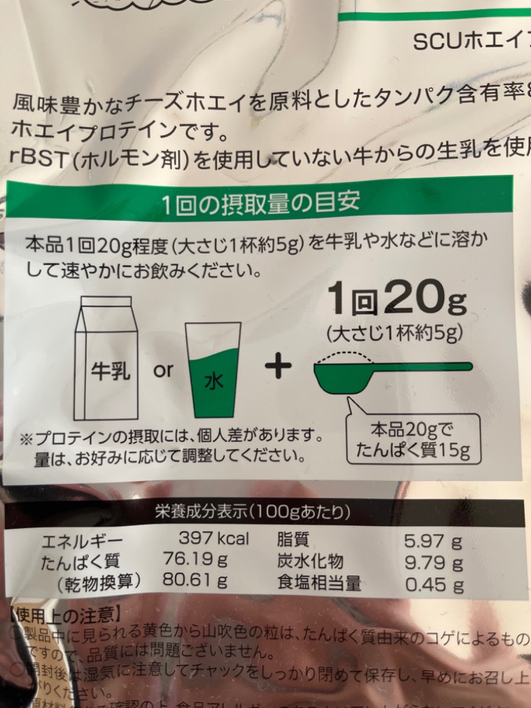 NICHIGA SCU ホエイプロテイン 1kg×3袋 〈rBSTホルモン剤不