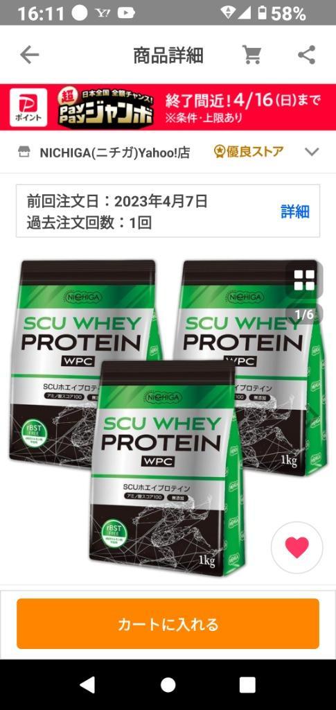 SCU ホエイプロテイン 1ｋｇ×3袋 〈rBSTホルモン剤不使用〉 甘味料不