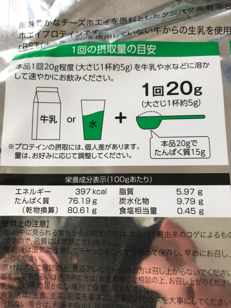NICHIGA SCU ホエイプロテイン 1kg×3袋 〈rBSTホルモン剤不 NICHIGA SCU ホエイプロテイン 1kg×3袋 〈rBSTホルモン剤不