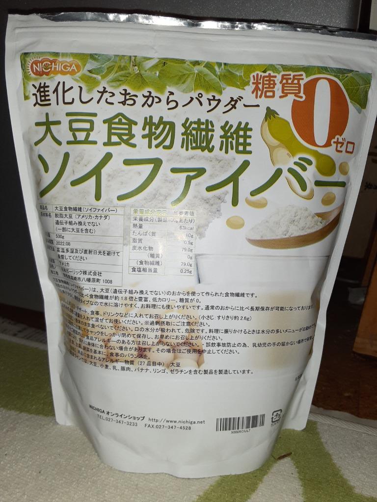 大豆食物繊維（ソイファイバー） 500ｇ 【メール便専用品】【送料無料】 糖質0ゼロ 進化したおからパウダー [05] NICHIGA(ニチガ)  :soyfiber-500m:NICHIGA(ニチガ)Yahoo!店 - 通販 - Yahoo!ショッピング