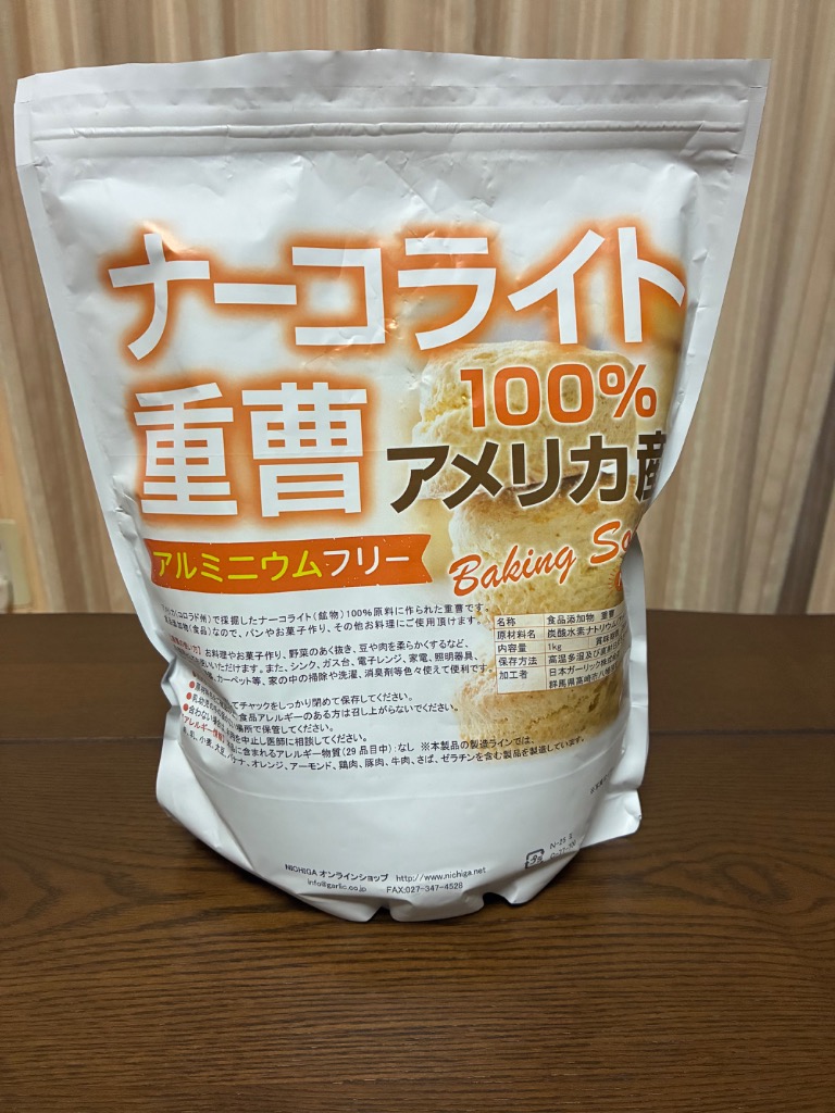 ナーコライト100％ 重曹（アメリカ産） 1kg 【メール便専用品】【送料