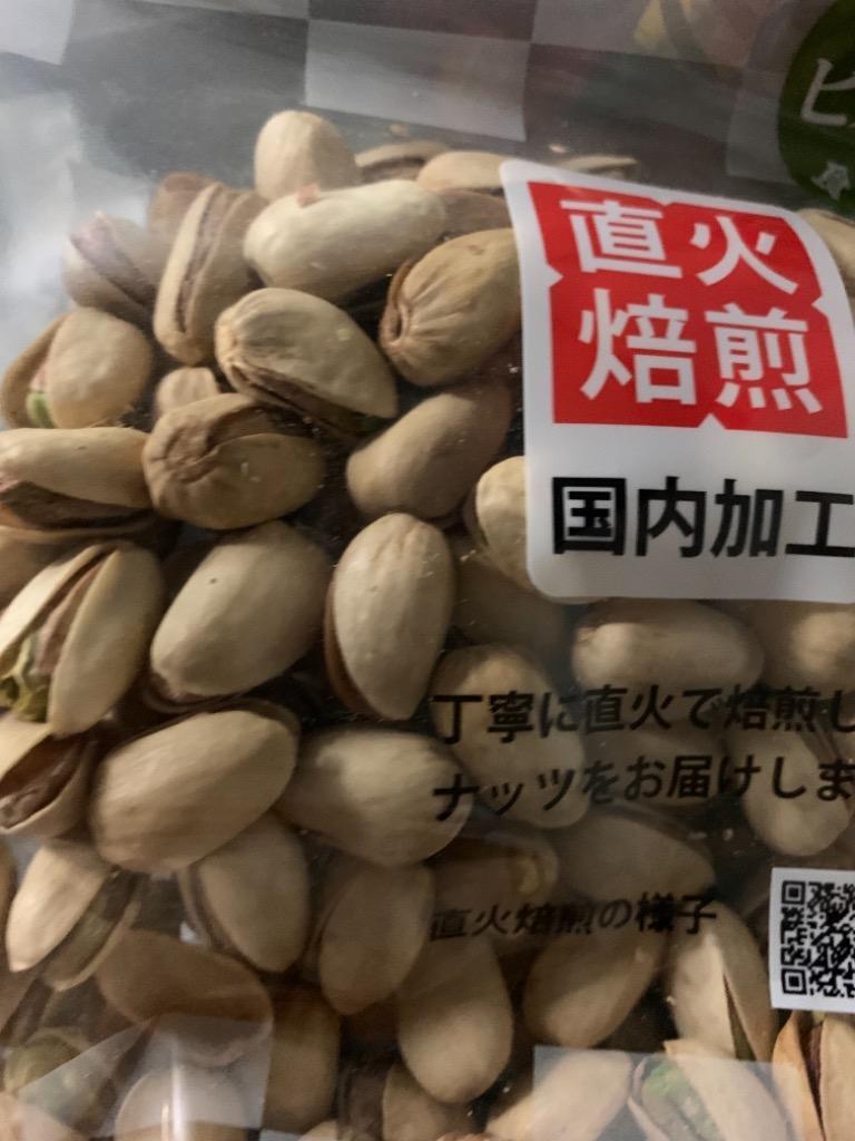 殻付ピスタチオ 700g（350g×2袋）食塩無添加 直火焙煎 国内加工 2袋分包 :nuts-set-06:ニチノウ食品ヤフー店 - 通販 -  Yahoo!ショッピング