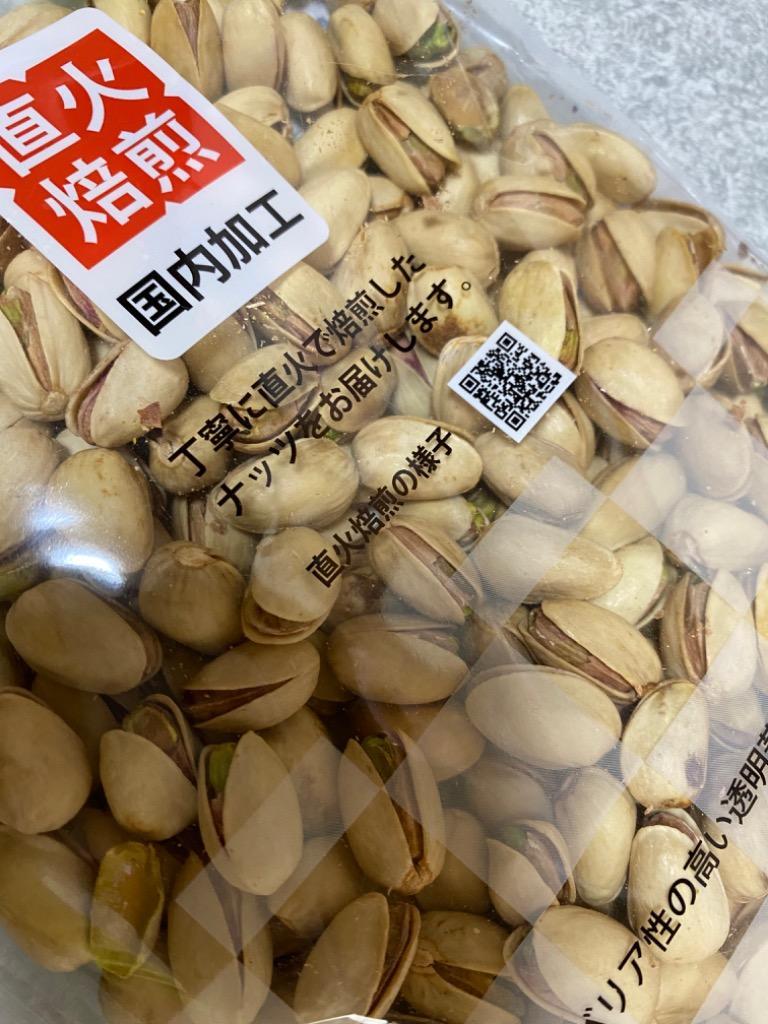殻付ピスタチオ 700g（350g×2袋）食塩無添加 直火焙煎 国内加工 2袋分包 :nuts-set-06:ニチノウ食品ヤフー店 通販  
