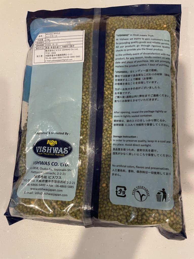 ムングダール グリーンホール（皮むいてない緑豆）1kg インド産 賞味期限2024.4.30 :vishwas-greenmoong:nideru -  通販 - Yahoo!ショッピング