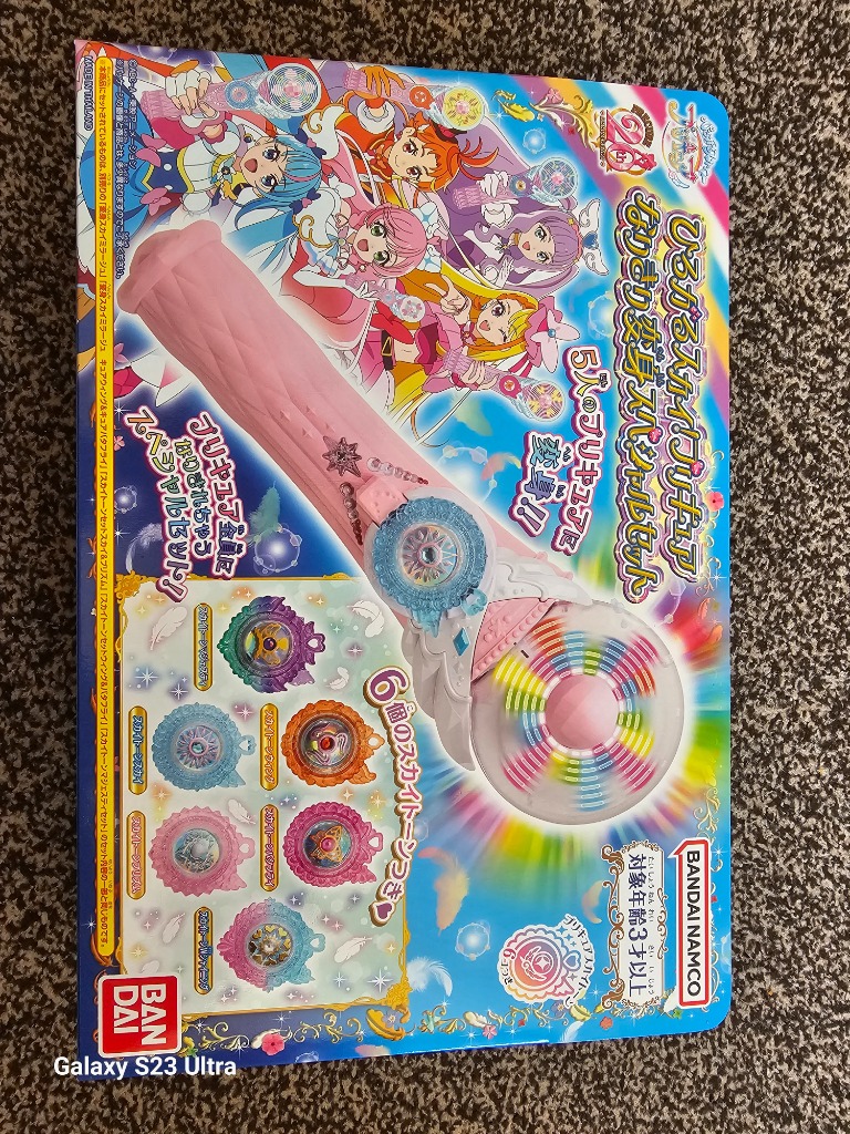 最新の値下げ商品 ひろがるスカイ！プリキュア ひろがるスカイ