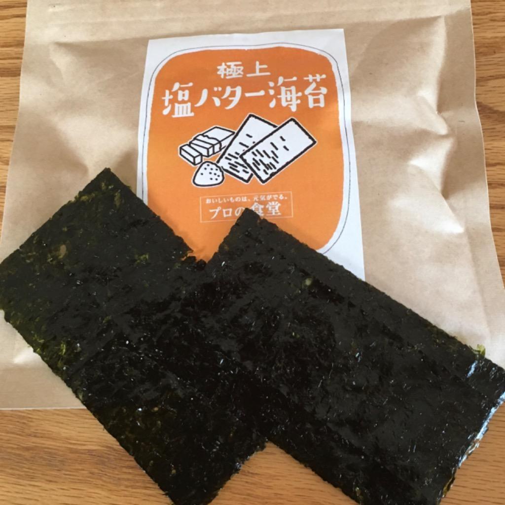 味付け海苔 3点セット わさび めんたいこ 塩バター 味付け海苔 送料無料 ギフト わさび海苔 有明産 国産 高級 味付けのり ご飯のお供 味のり  :kb-nori3set:プロの食堂ヤフー店 - 通販 - Yahoo!ショッピング