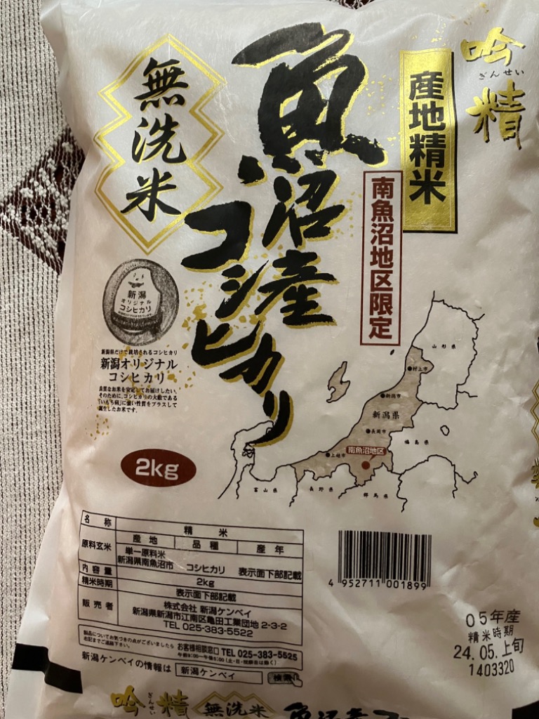 令和２年南魚沼産コシヒカリ  中粒米  精米20kg 楽天市場】【令和7年度新米】南魚沼産 従来品種コシヒカリ 精米