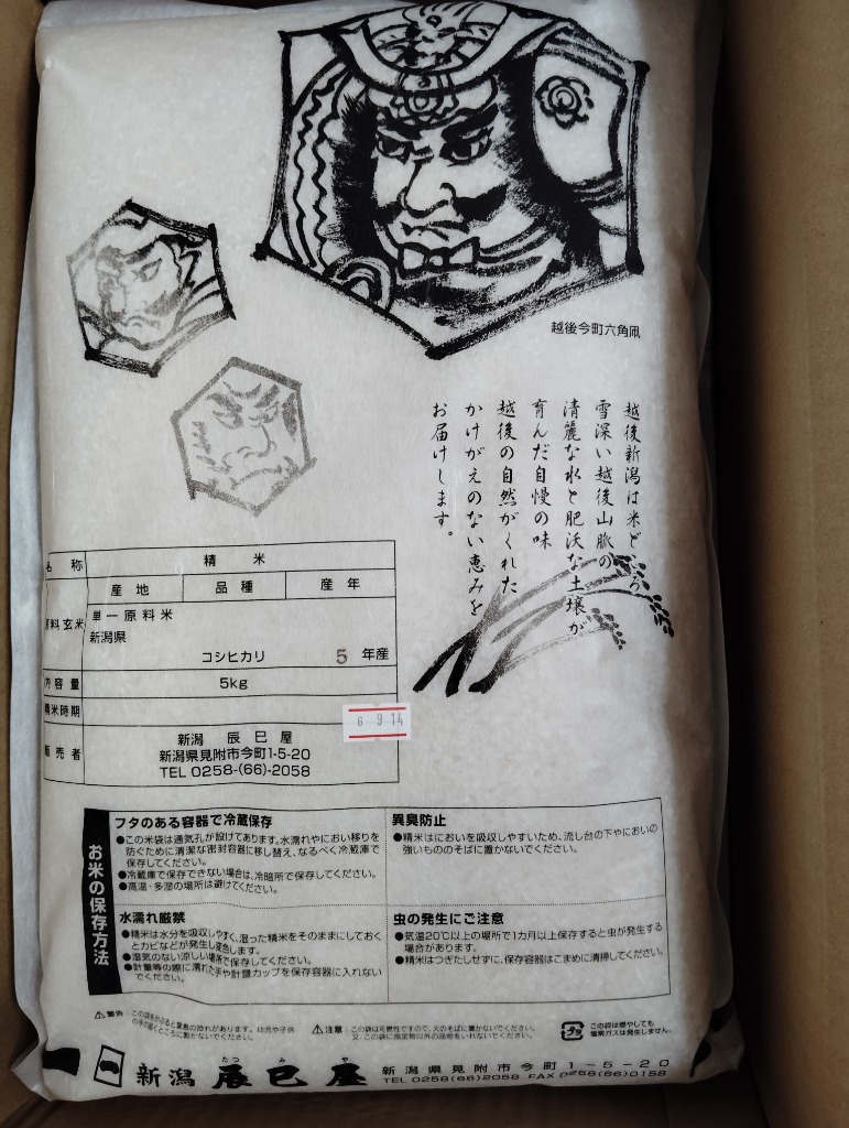 コシヒカリ お米 新潟県産 白米 10kg (5kg×2個) 令和6年産 コシヒカリ お米 新潟県産 白米 10kg (5kg×2個) 令和6年産