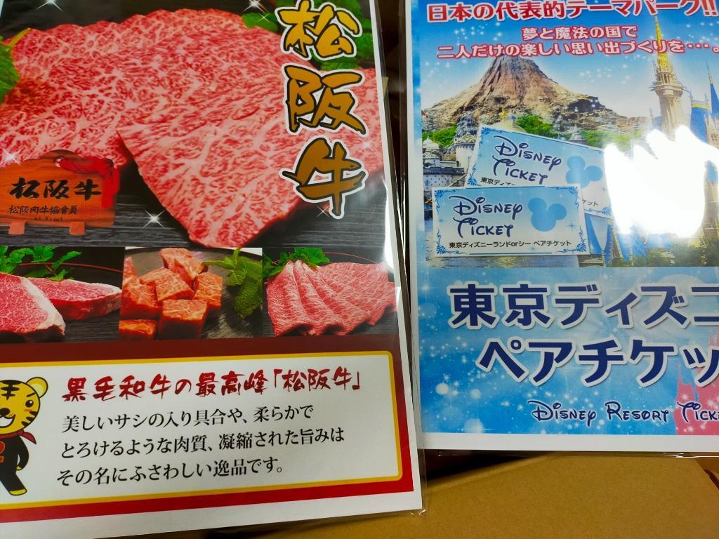 二次会 景品 ディズニーペアチケット ディズニー パネル 景品セット 2次会 お肉 ゴルフコンペ ボウリング大会 二次会景品 ゴルフ景品 ディズニーランド ボーリング大会 ディズニーチケット 結婚式 セット 目録 チケット 3点セット ビンゴ ペア 商品引換券