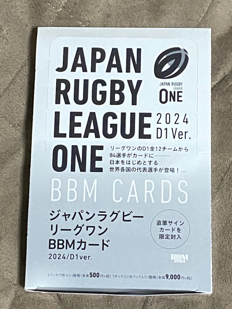 ジャパンラグビー リーグワン BBMカード 2024/D1ver. BOX（送料無料 