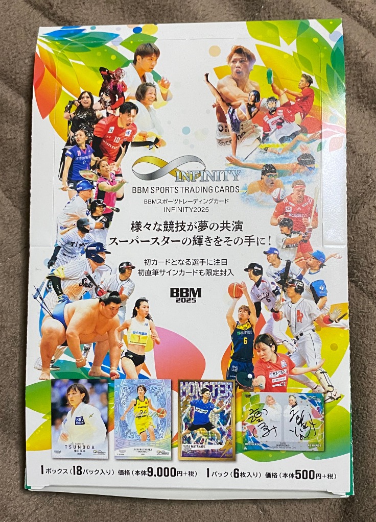 BBM スポーツトレーディングカード インフィニティ 2025 BOX 2025年11