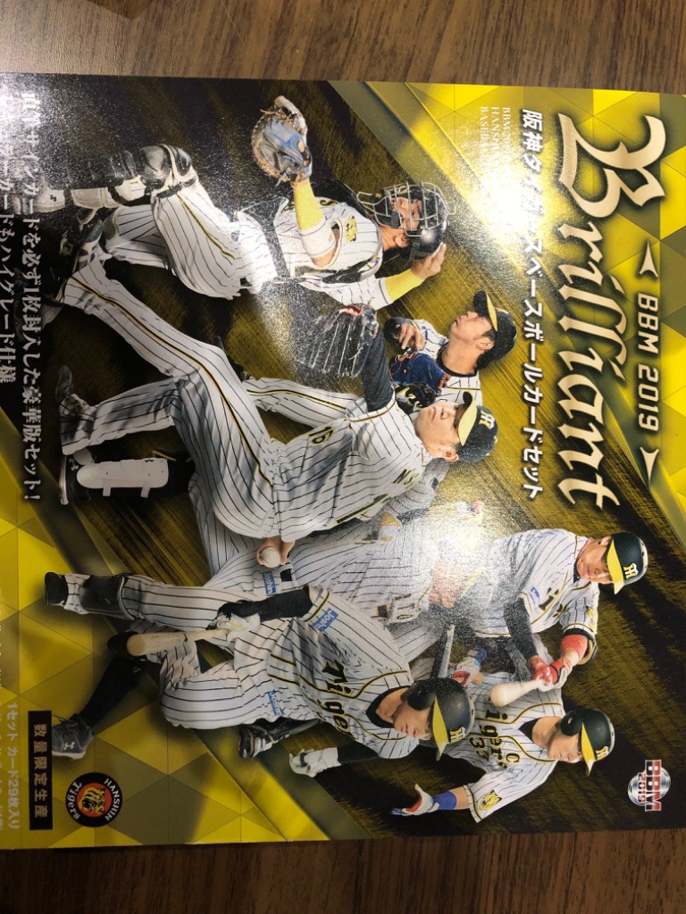 最安 2019 BBM ルーキー 20枚限定 近本光司 Brilliant 阪神タイガース 2014年～