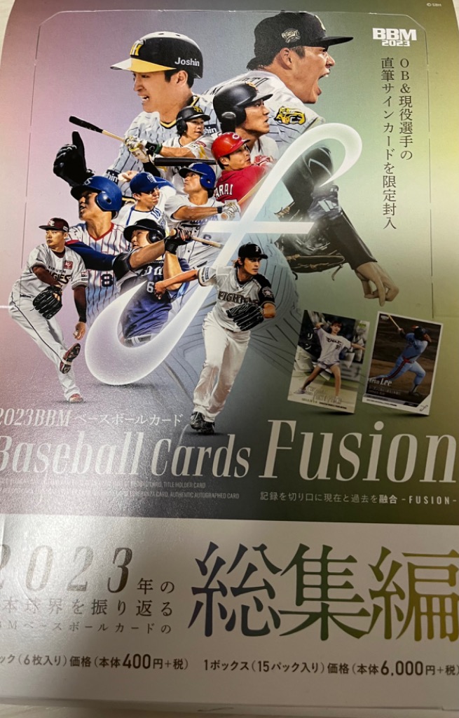 本/雑誌] 23 FUSION BOX (ベースボールカード) ベースボールマガジン社 