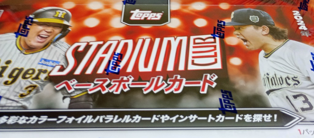 topps 2024 NPB 野球カード 1BOXシュリンク付 Amazon.co.jp: 2024年5月25日発売 Topps 2024 NPB ベースボール