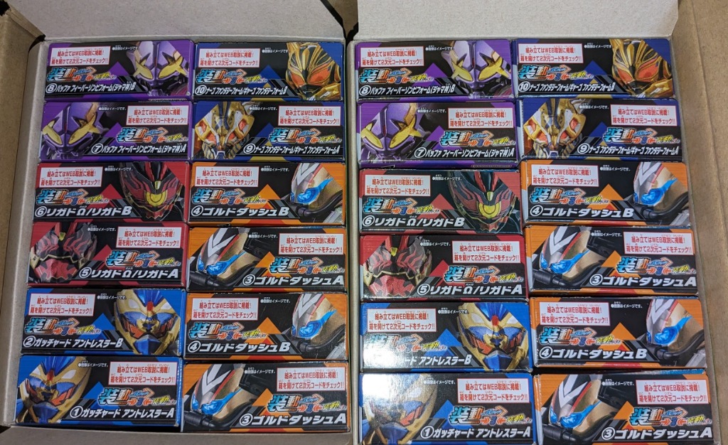 装動 仮面ライダーガッチャード→3←&装動 仮面ライダーギーツ
