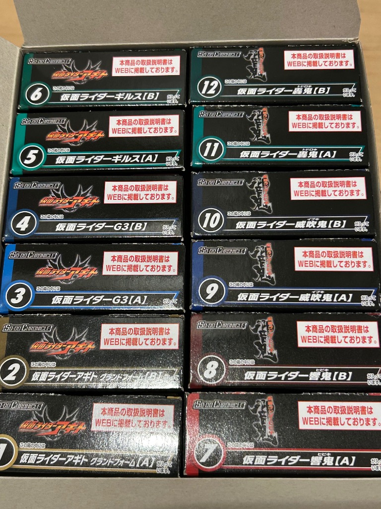 SO-DO CHRONICLE 仮面ライダーアギト／仮面ライダー響鬼 （食玩） BOX