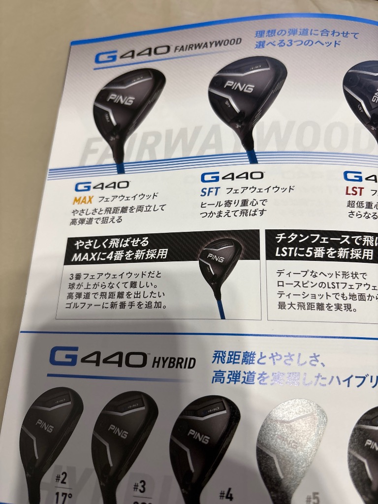 まこさん専用‼️ PING440 5W 7W 2本セット G430 PING 【7W】 MAX TOUR 2.0 CHROME 75