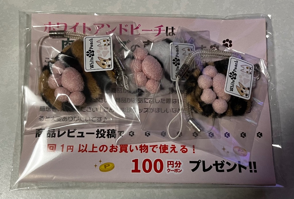 ❣️プレゼント企画❣️かぎ針編み 肉球 スマホ バッグ チャーム