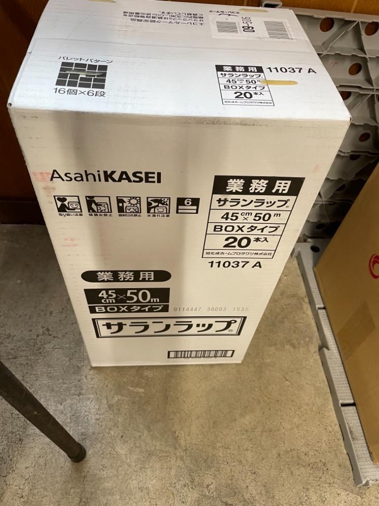 サランラップ 45cm×50m (×20本セット）業務用 まとめ買い (ケース販売