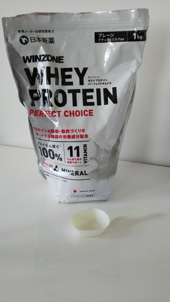 ホエイ プロテイン ウィンゾーン パーフェクトチョイス WINZONE WHEY PROTEIN 1kg プレーン味  :4510A01:日本新薬ヘルスケアYahoo!ショッピング店 - 通販 - Yahoo!ショッピング