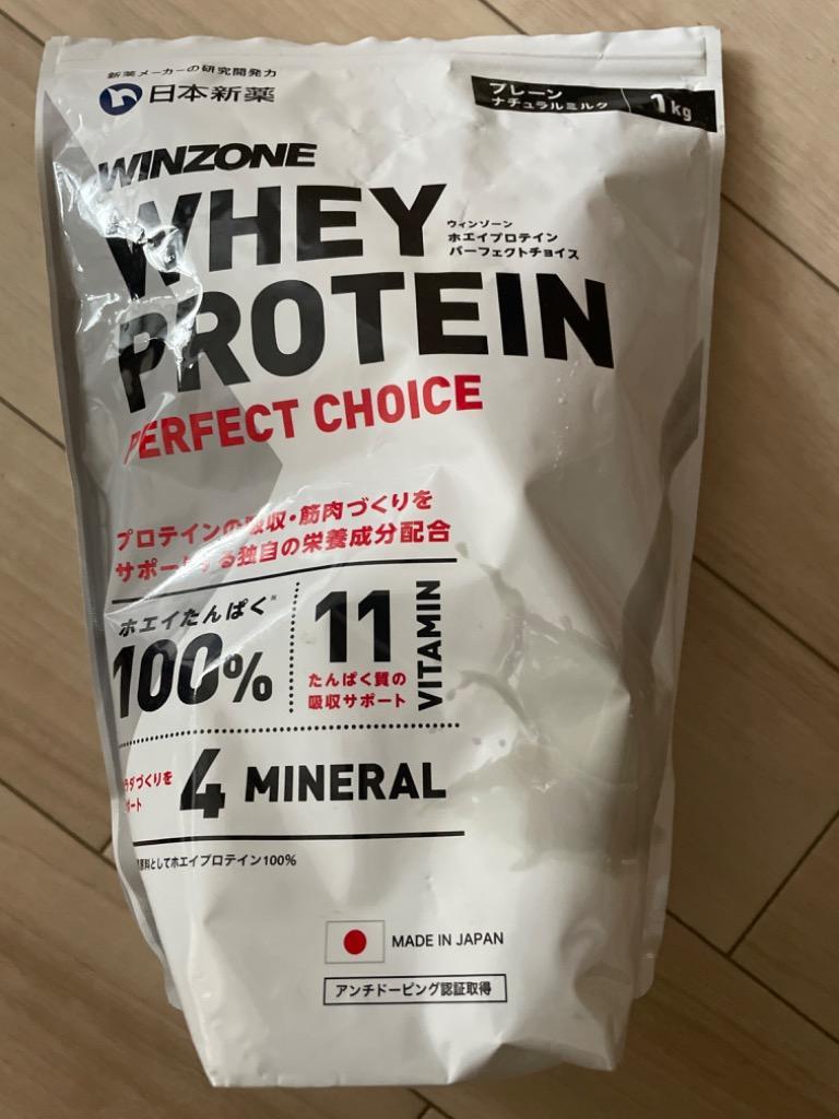 ホエイ プロテイン ウィンゾーン パーフェクトチョイス WINZONE WHEY PROTEIN 1kg プレーン味  :4510A01:日本新薬ヘルスケアYahoo!ショッピング店 - 通販 - Yahoo!ショッピング