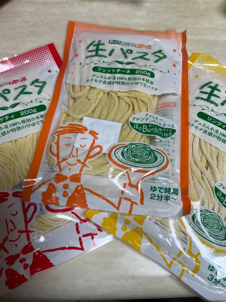 パスタ 生パスタ 麺3種セット リングイネ・フェットチーネ・スパゲティ 各200g デュラム小麦100%使用 お試し ポスト投函便 送料無料  ポイント消化 :S66430009:産直お取り寄せニッポンセレクト - 通販 - Yahoo!ショッピング