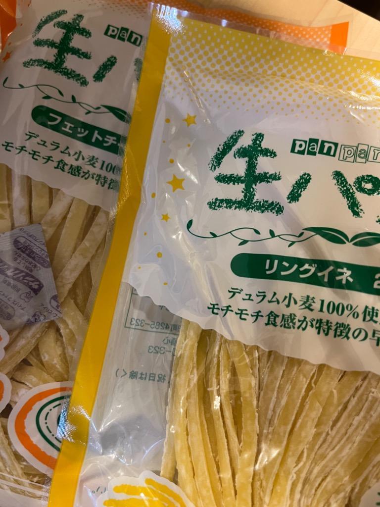 パスタ 生パスタ 麺3種セット リングイネ フェットチーネ スパゲティ 各0g お試し ポスト投函便 送料無料 ポイント消化 S 産直お取り寄せニッポンセレクト 通販 Tvil Bid Virk3大麦パスタフェットチーネ 0g 個 Elmokhtarlaw Com