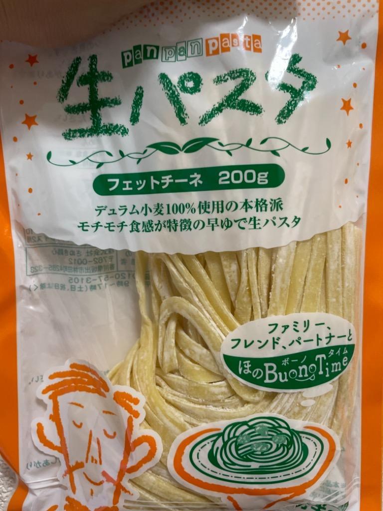 パスタ 生パスタ フェットチーネ 6食 200g×3袋 デュラム小麦100%使用 お試し 食品 ポスト投函便 送料無料 ポイント消化  :S66430011:産直お取り寄せニッポンセレクト - 通販 - Yahoo!ショッピング