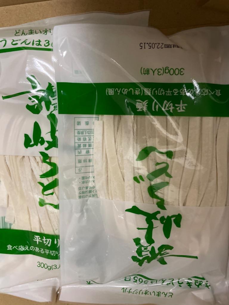 平切麺 讃岐うどん 9食〔麺300g×3〕 ポスト投函便 ポイント消化 :S68160155:産直お取り寄せニッポンセレクト - 通販 -  Yahoo!ショッピング