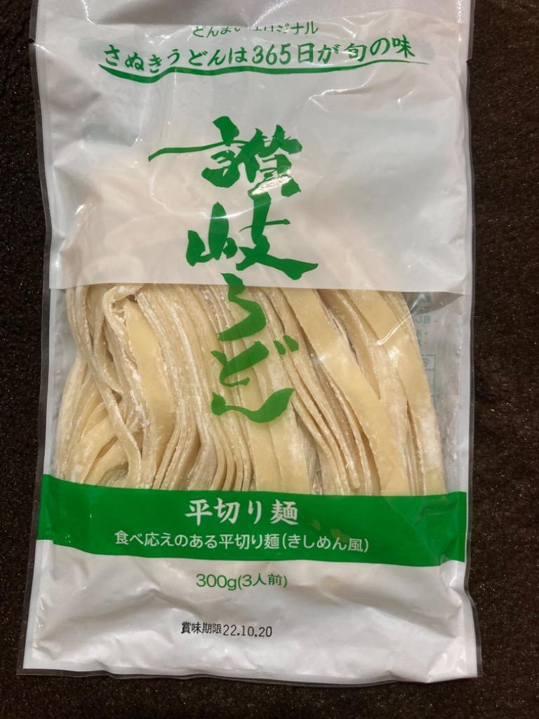 平切麺 讃岐うどん 9食〔麺300g×3〕 ポスト投函便 ポイント消化 :S68160155:産直お取り寄せニッポンセレクト - 通販 -  Yahoo!ショッピング