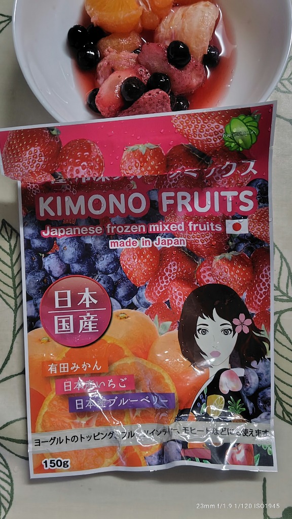 冷凍フルーツアイス 紫色パッケージ 1bn414.jpg