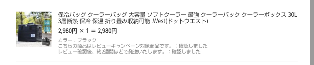 レビュー画像