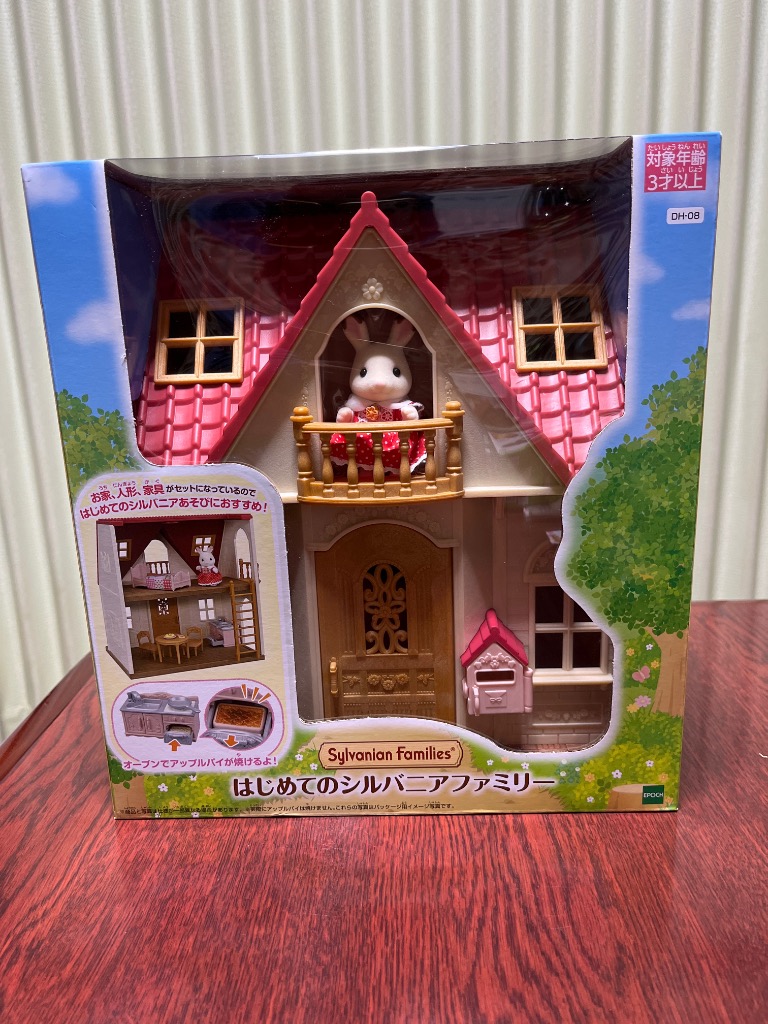 エポック社 エポック社 シルバニアファミリー DH-08 はじめてのシルバニアファミリー Sylvanian Families 人形用ハウス、建物 -  最安値・価格比較 - Yahoo!ショッピング｜口コミ・評判からも探せる