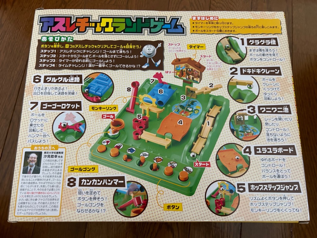 玉転がし】トミー わくわくサファリ ワクワク アスレチック