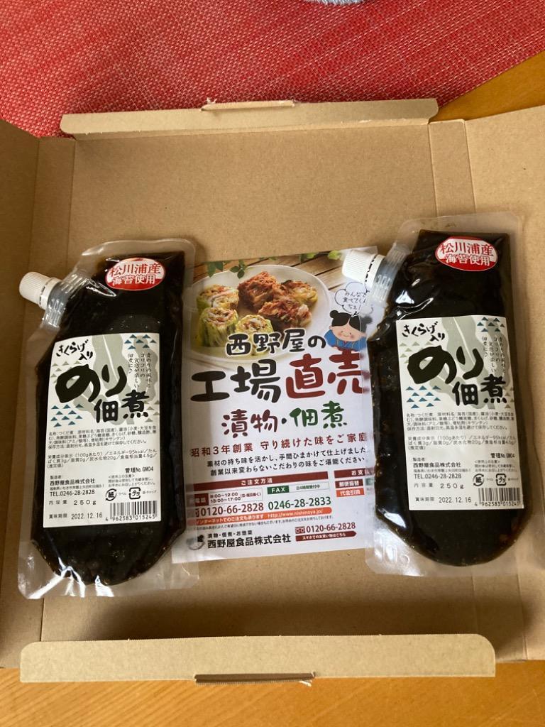 のり佃煮250g×2袋 惣菜 海苔 プレゼント ご飯のお供 おつまみ お取り寄せ グルメ お試し ポイント消化 食品 安価 2022  :10-0-144:西野屋食品・漬物・ギフト・ご飯のお供・お取り寄せ - 通販 - Yahoo!ショッピング