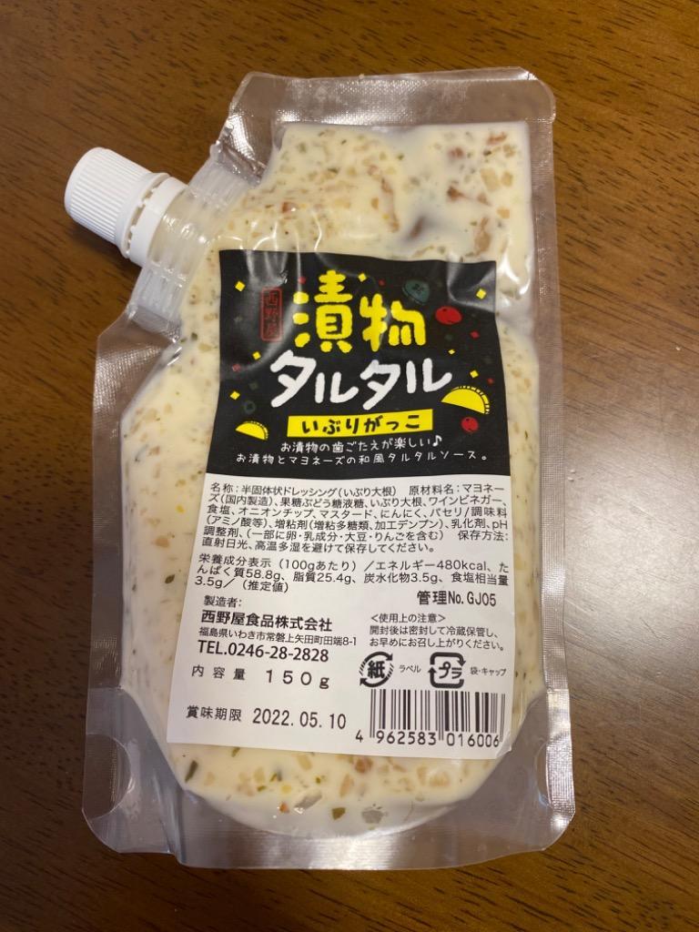 漬物タルタル いぶりがっこ140g×2袋 タルタルソース プレゼント お取り寄せ グルメ お試し ポイント消化 食品 安価 2022  :10-0-362:西野屋食品・漬物・ギフト・ご飯のお供・お取り寄せ - 通販 - Yahoo!ショッピング